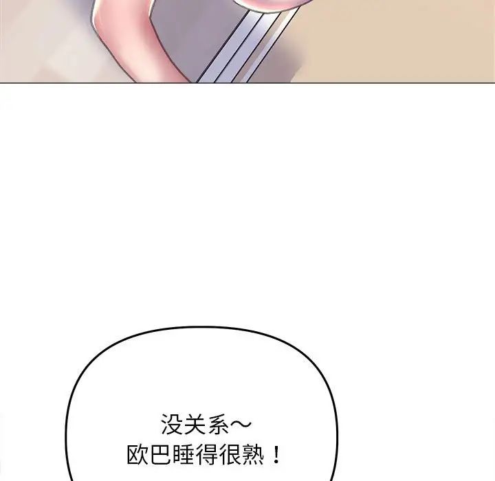 《双面人》漫画最新章节第15话免费下拉式在线观看章节第【119】张图片