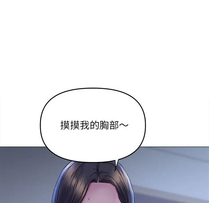 《双面人》漫画最新章节第15话免费下拉式在线观看章节第【88】张图片