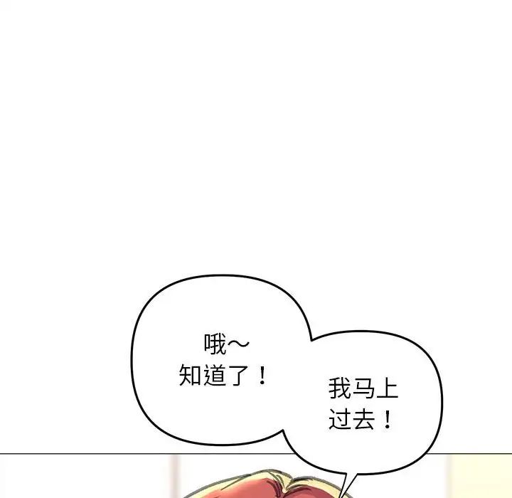 《双面人》漫画最新章节第15话免费下拉式在线观看章节第【139】张图片