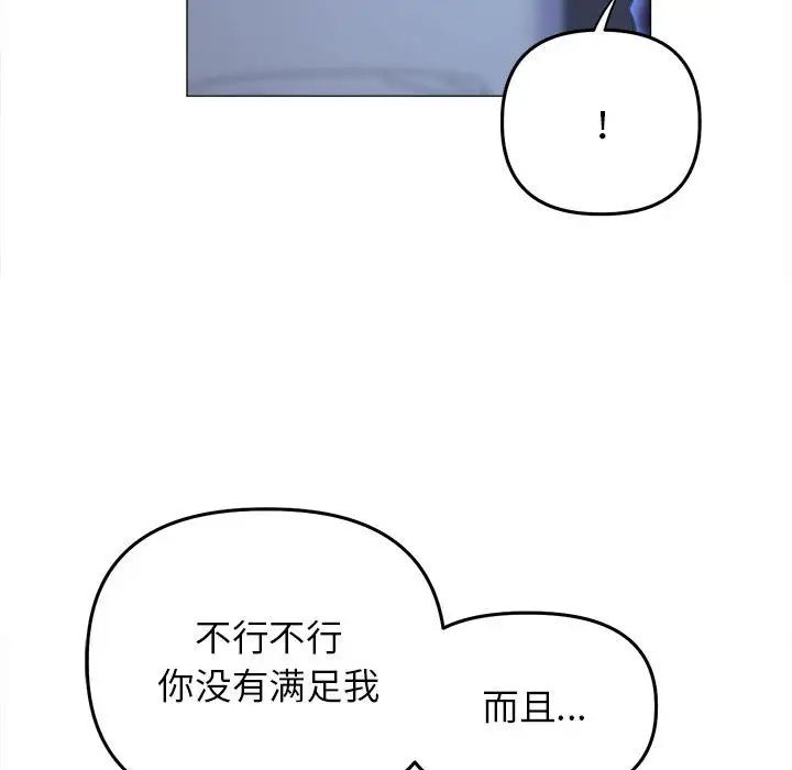 《双面人》漫画最新章节第16话免费下拉式在线观看章节第【62】张图片