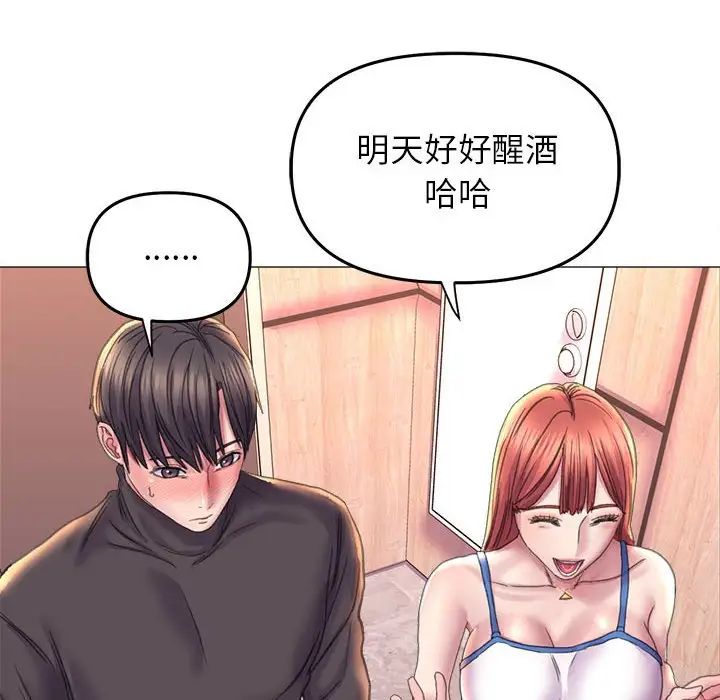 《双面人》漫画最新章节第16话免费下拉式在线观看章节第【92】张图片