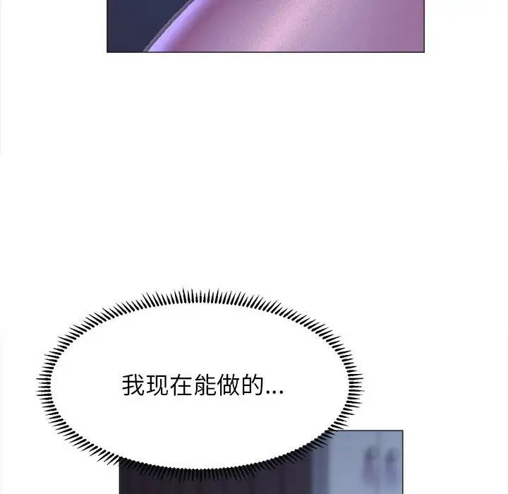 《双面人》漫画最新章节第16话免费下拉式在线观看章节第【20】张图片