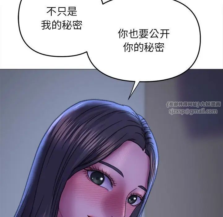 《双面人》漫画最新章节第16话免费下拉式在线观看章节第【76】张图片