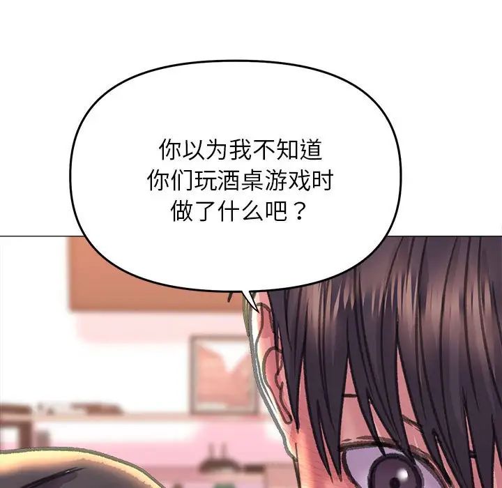 《双面人》漫画最新章节第16话免费下拉式在线观看章节第【137】张图片