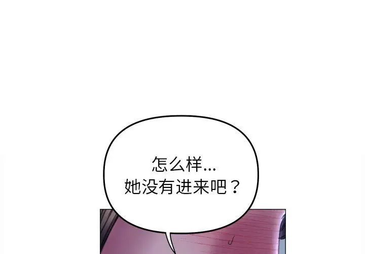 《双面人》漫画最新章节第16话免费下拉式在线观看章节第【1】张图片