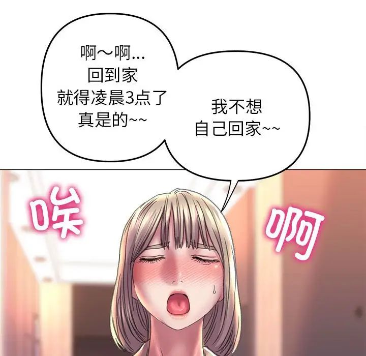 《双面人》漫画最新章节第16话免费下拉式在线观看章节第【50】张图片