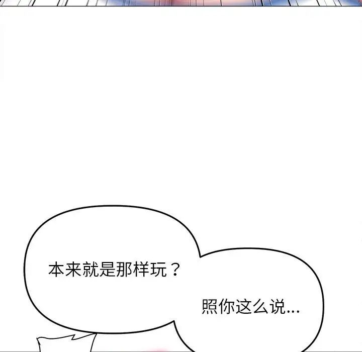 《双面人》漫画最新章节第17话免费下拉式在线观看章节第【31】张图片