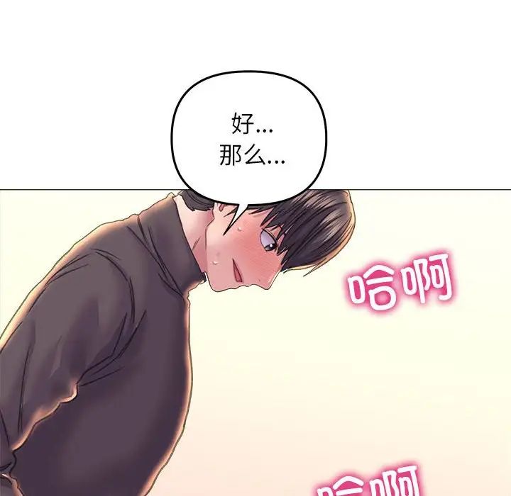 《双面人》漫画最新章节第17话免费下拉式在线观看章节第【97】张图片