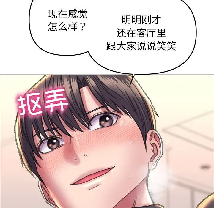 《双面人》漫画最新章节第17话免费下拉式在线观看章节第【70】张图片