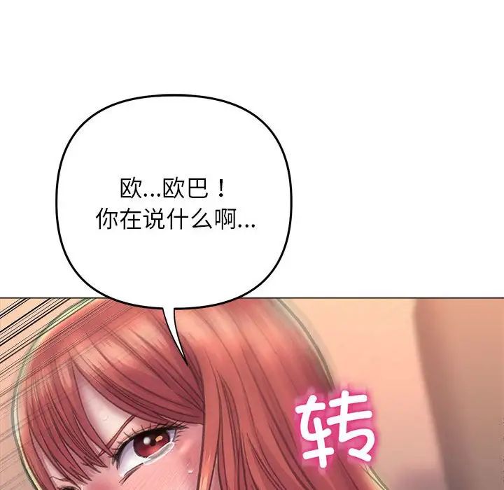 《双面人》漫画最新章节第17话免费下拉式在线观看章节第【37】张图片