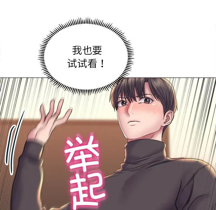 《双面人》漫画最新章节第17话免费下拉式在线观看章节第【128】张图片