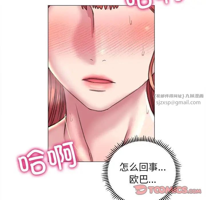 《双面人》漫画最新章节第18话免费下拉式在线观看章节第【93】张图片