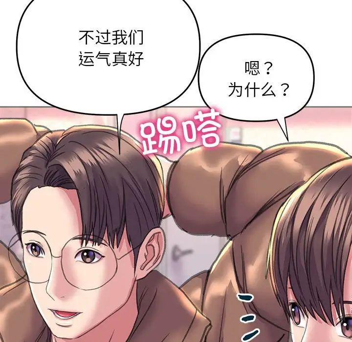 《双面人》漫画最新章节第18话免费下拉式在线观看章节第【120】张图片