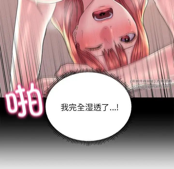 《双面人》漫画最新章节第18话免费下拉式在线观看章节第【109】张图片