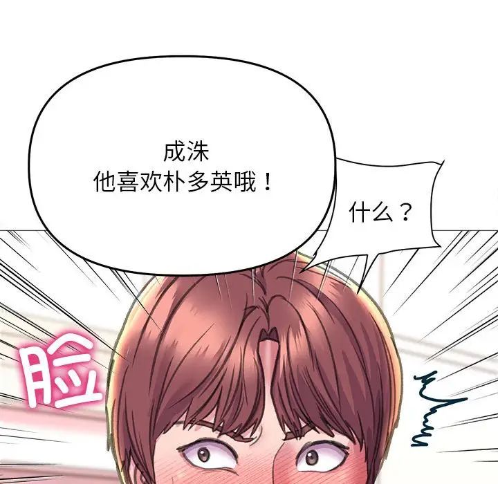 《双面人》漫画最新章节第18话免费下拉式在线观看章节第【128】张图片