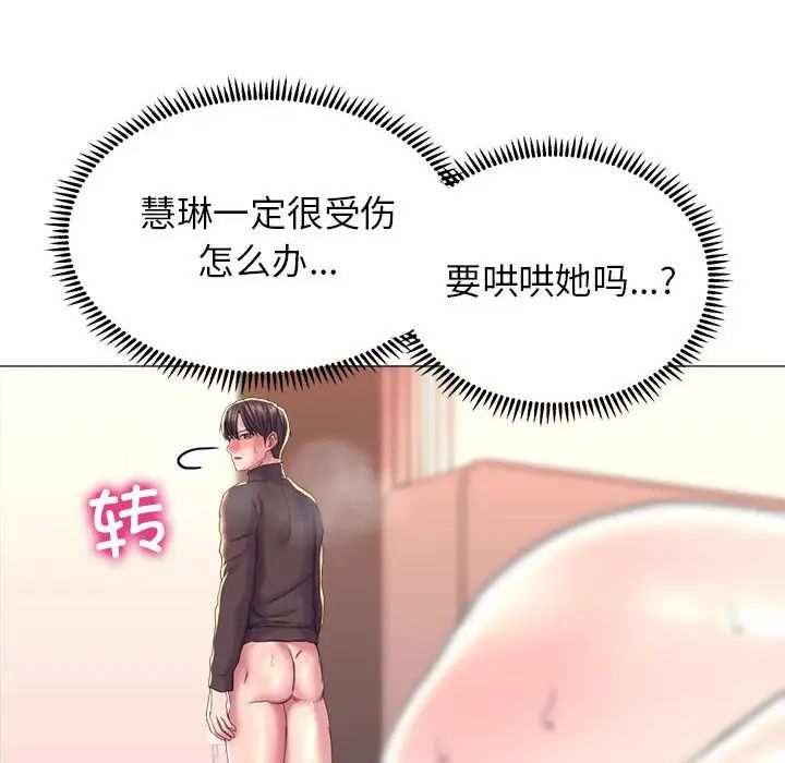 《双面人》漫画最新章节第18话免费下拉式在线观看章节第【84】张图片