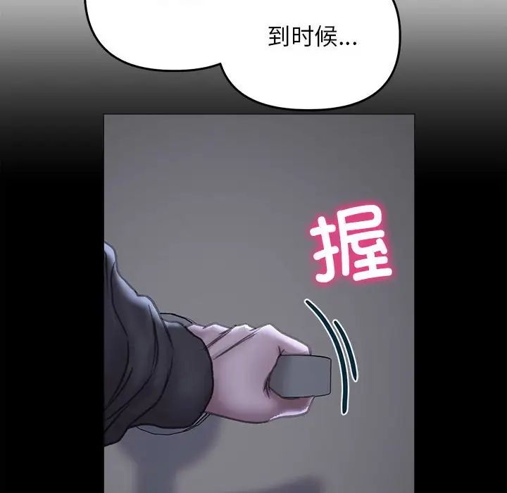 《双面人》漫画最新章节第19话免费下拉式在线观看章节第【41】张图片