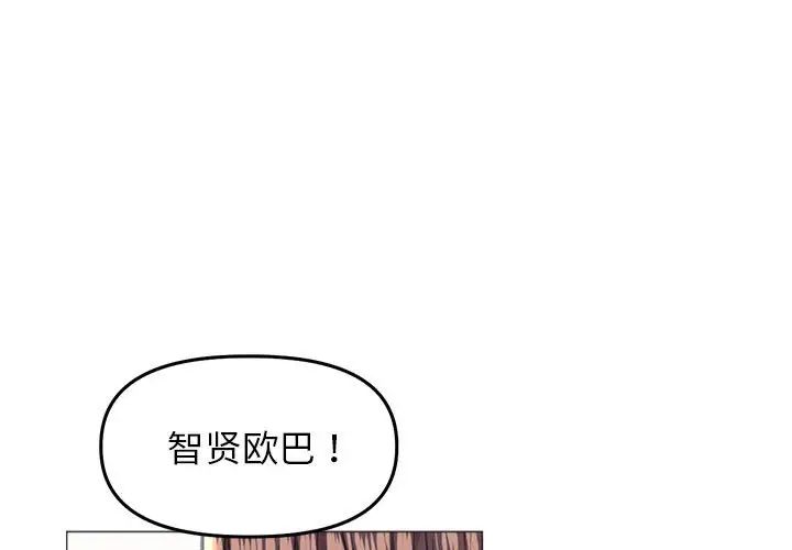 《双面人》漫画最新章节第19话免费下拉式在线观看章节第【1】张图片