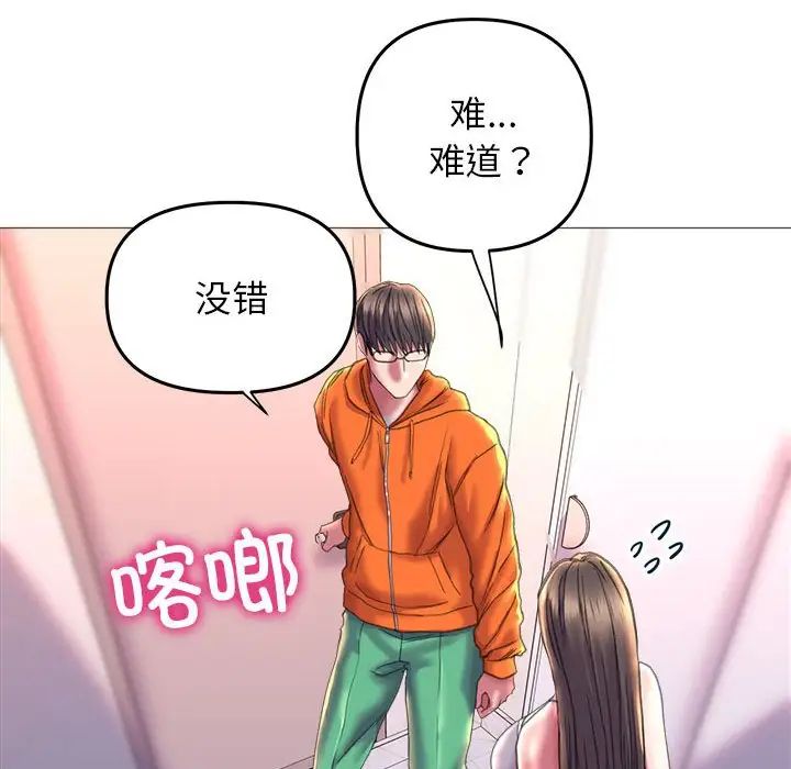 《双面人》漫画最新章节第19话免费下拉式在线观看章节第【77】张图片