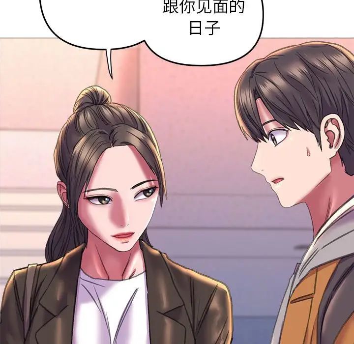 《双面人》漫画最新章节第19话免费下拉式在线观看章节第【14】张图片