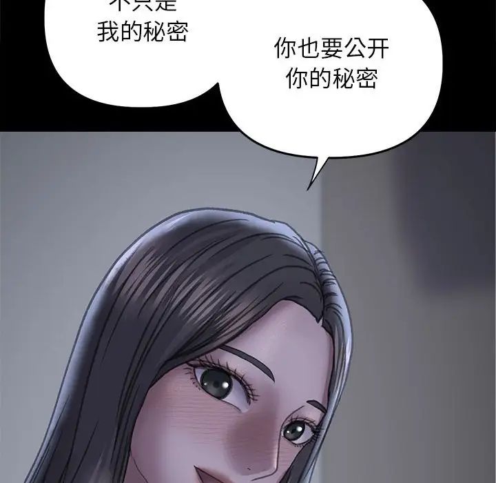 《双面人》漫画最新章节第19话免费下拉式在线观看章节第【43】张图片