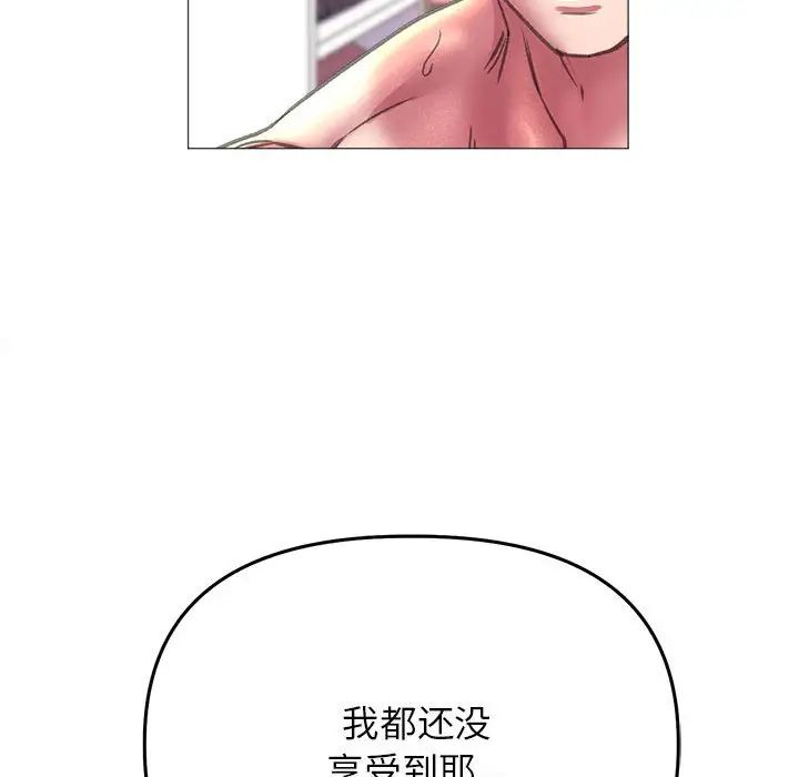 《双面人》漫画最新章节第20话免费下拉式在线观看章节第【84】张图片