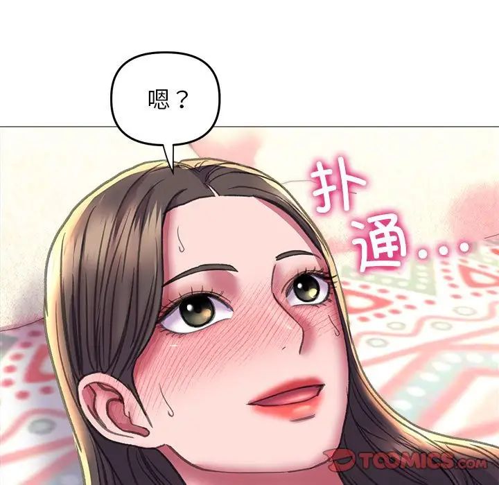 《双面人》漫画最新章节第20话免费下拉式在线观看章节第【105】张图片