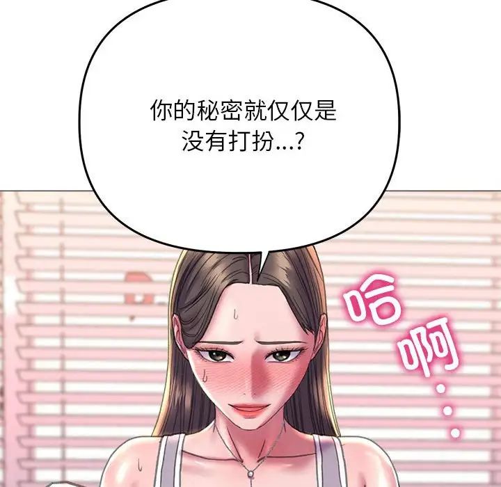 《双面人》漫画最新章节第20话免费下拉式在线观看章节第【20】张图片