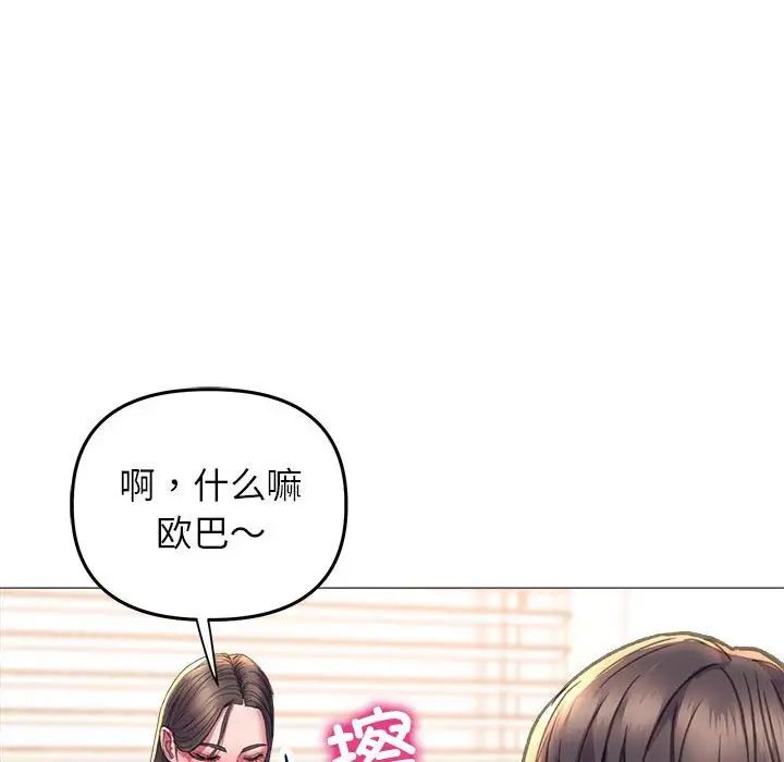 《双面人》漫画最新章节第20话免费下拉式在线观看章节第【78】张图片