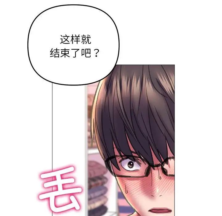 《双面人》漫画最新章节第20话免费下拉式在线观看章节第【83】张图片