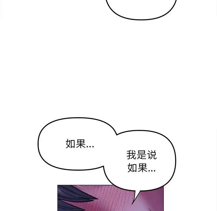 《双面人》漫画最新章节第21话免费下拉式在线观看章节第【118】张图片