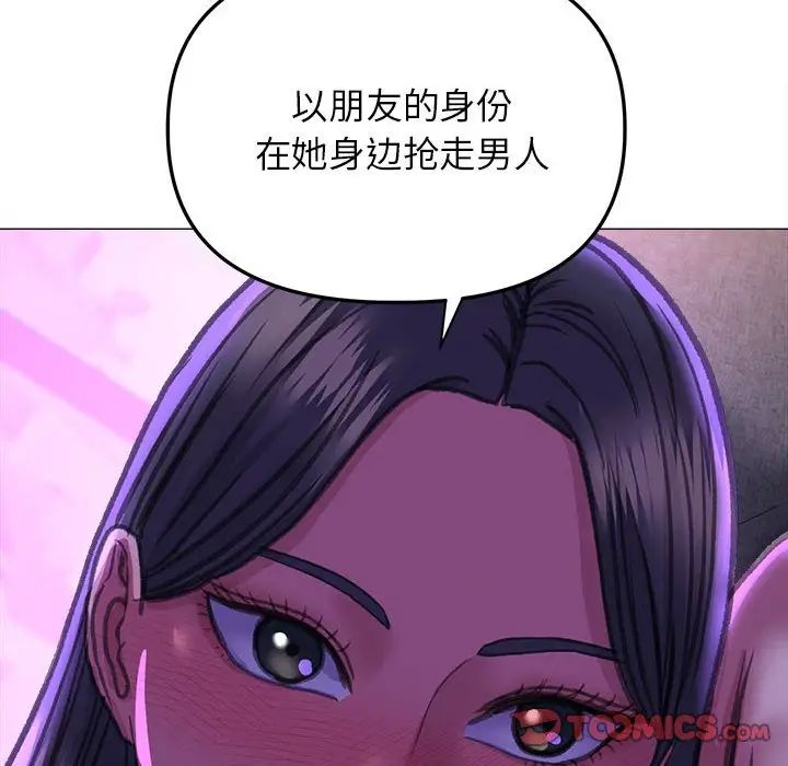 《双面人》漫画最新章节第21话免费下拉式在线观看章节第【111】张图片