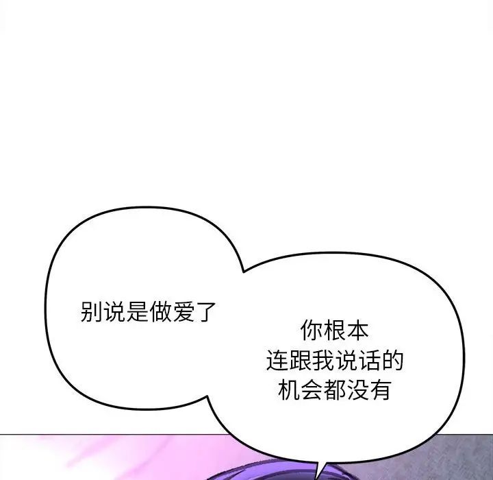 《双面人》漫画最新章节第21话免费下拉式在线观看章节第【127】张图片