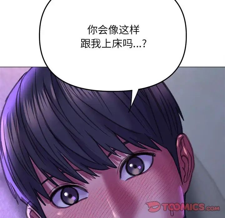 《双面人》漫画最新章节第21话免费下拉式在线观看章节第【123】张图片