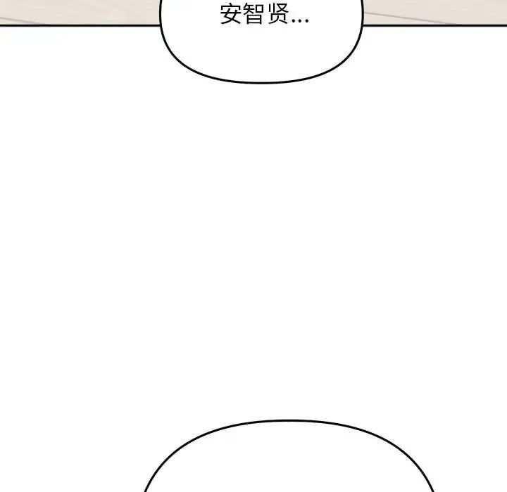 《双面人》漫画最新章节第22话免费下拉式在线观看章节第【149】张图片