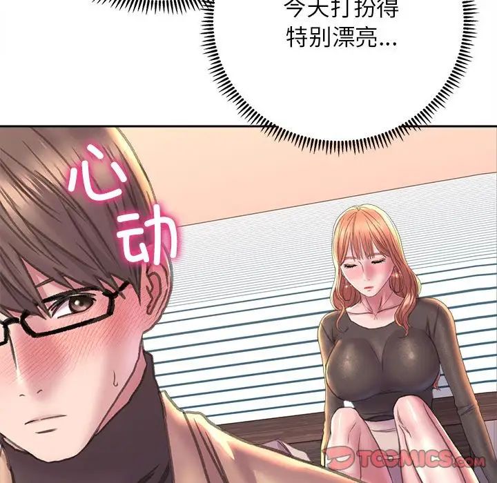 《双面人》漫画最新章节第22话免费下拉式在线观看章节第【138】张图片