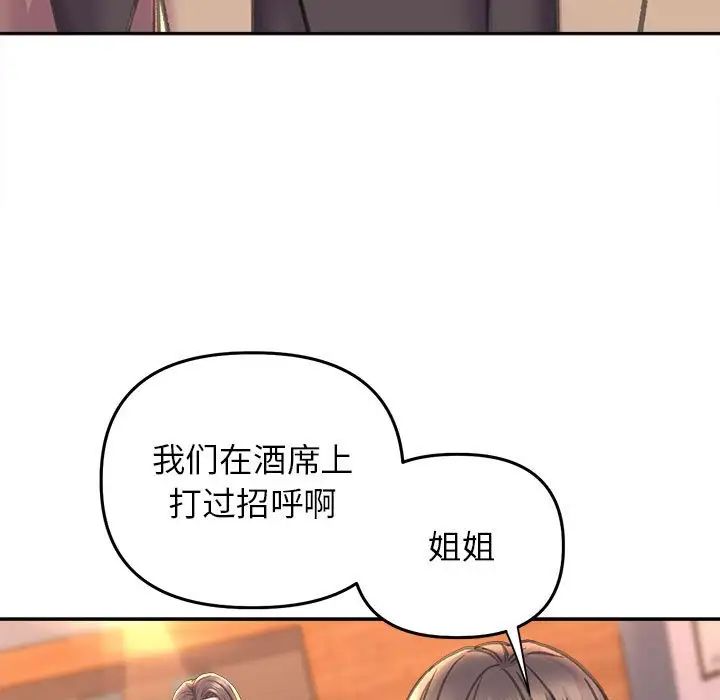 《双面人》漫画最新章节第22话免费下拉式在线观看章节第【71】张图片