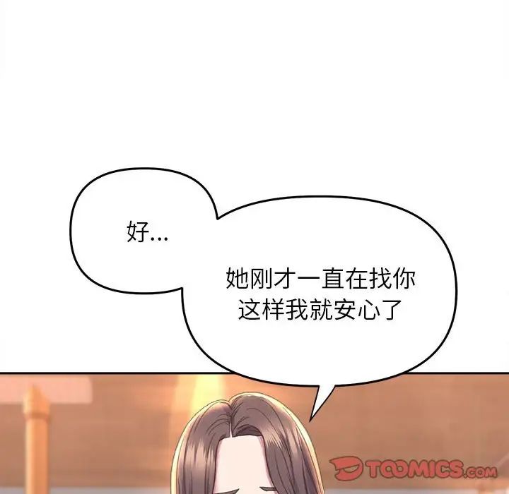 《双面人》漫画最新章节第22话免费下拉式在线观看章节第【102】张图片