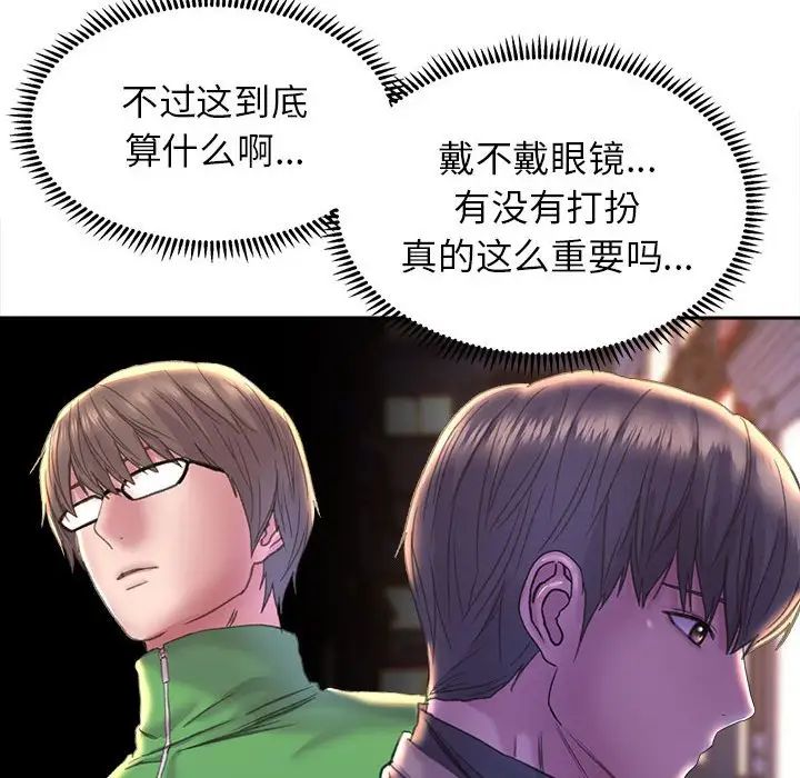 《双面人》漫画最新章节第22话免费下拉式在线观看章节第【8】张图片