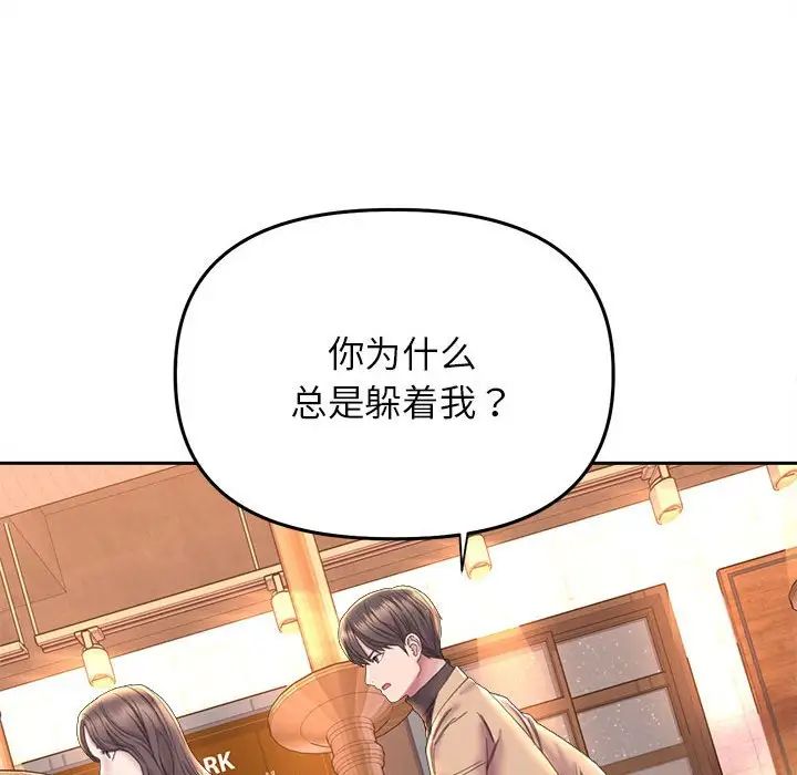 《双面人》漫画最新章节第22话免费下拉式在线观看章节第【50】张图片