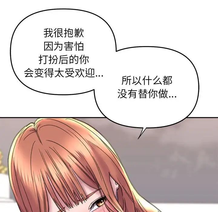 《双面人》漫画最新章节第23话免费下拉式在线观看章节第【70】张图片