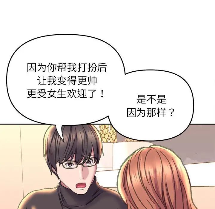 《双面人》漫画最新章节第23话免费下拉式在线观看章节第【59】张图片