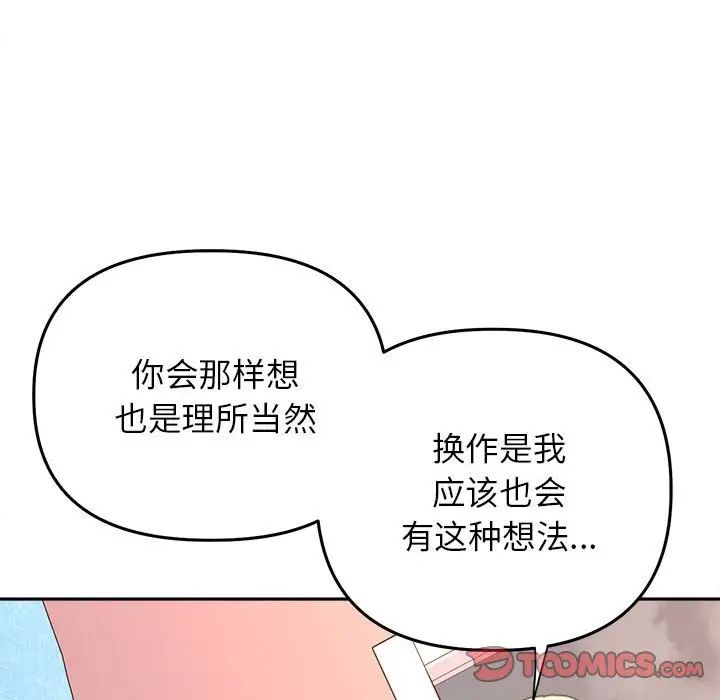 《双面人》漫画最新章节第23话免费下拉式在线观看章节第【63】张图片