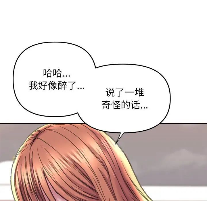 《双面人》漫画最新章节第23话免费下拉式在线观看章节第【72】张图片