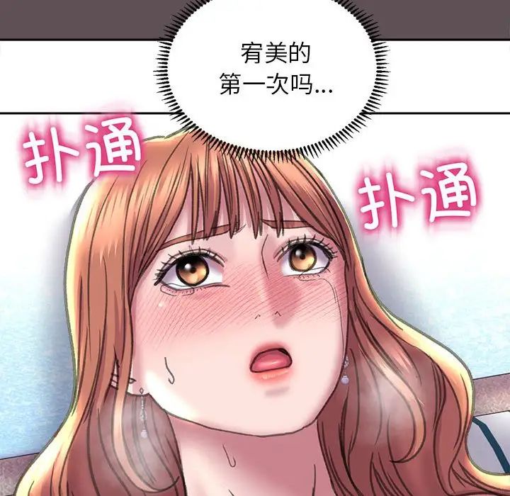 《双面人》漫画最新章节第23话免费下拉式在线观看章节第【140】张图片