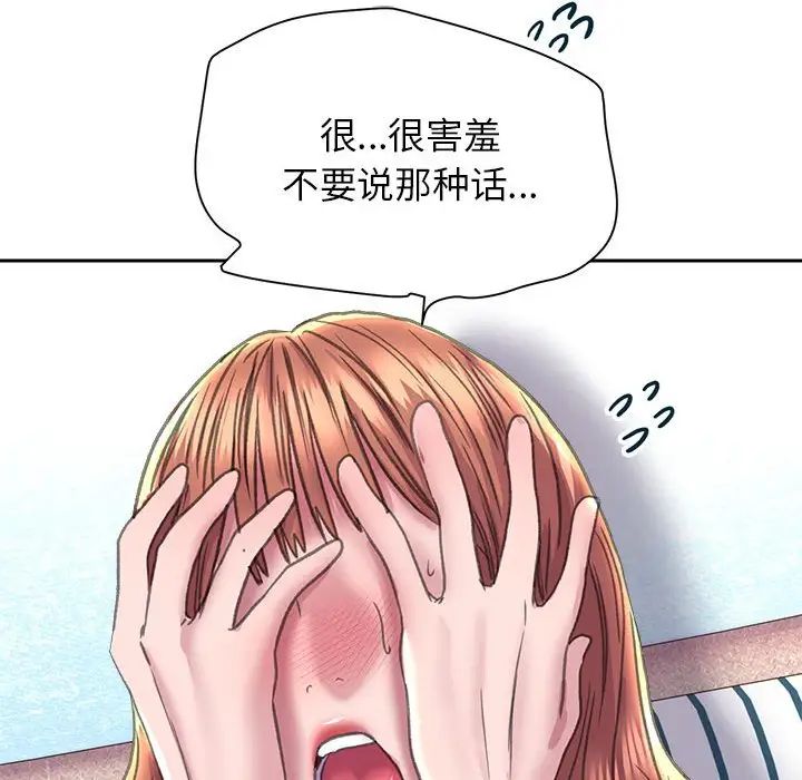 《双面人》漫画最新章节第23话免费下拉式在线观看章节第【122】张图片