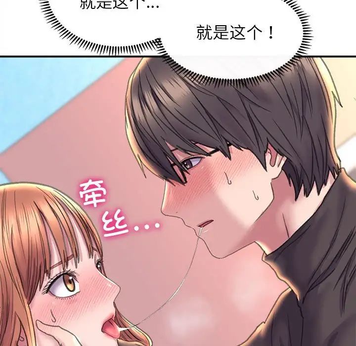 《双面人》漫画最新章节第23话免费下拉式在线观看章节第【85】张图片