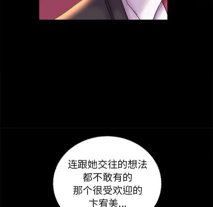 《双面人》漫画最新章节第24话免费下拉式在线观看章节第【70】张图片