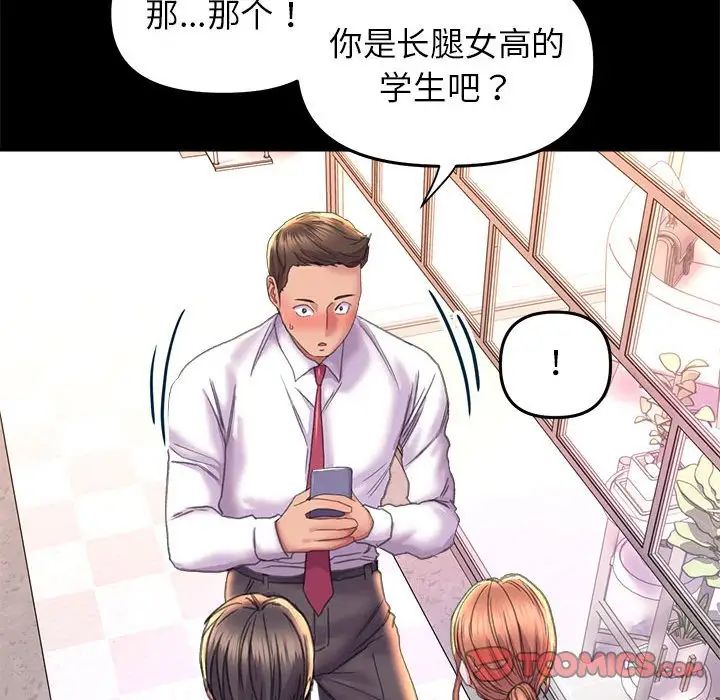 《双面人》漫画最新章节第24话免费下拉式在线观看章节第【63】张图片