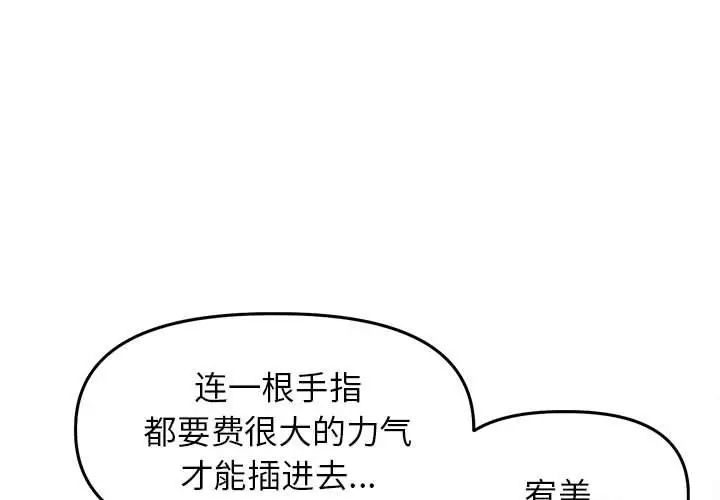 《双面人》漫画最新章节第24话免费下拉式在线观看章节第【1】张图片